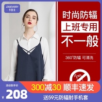 Radiation-proof clothing Pregnant women wear radiation-proof clothes during pregnancy female belly pocket computer to work invisible four seasons