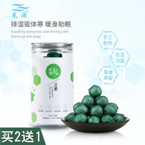 China Longyuan Power feet pill Wormwood pao jiao yao package odor moisture Meridian leaves feet pill