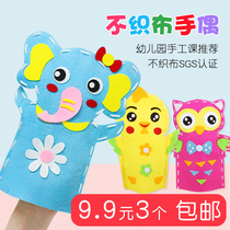 Fabric hand puppet children DIY handmade material bag non-woven cartoon hand puppet kindergarten performance props