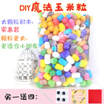 DIY corn kernels magic granules student kindergarten childrens educational creative toys handmade paste material