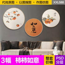 New Chinese style hand painted things Ruyi persimmon living room triple round hanging painting HD decorative painting core picture material