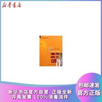 Genuine Sculpture Pottery Creation Shao Longzong Southwest Normal University Press 9787562153870 Sculpture Books Xinhua Bookstore Self-operated