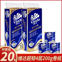 Vinda roll paper 200g blue classic 4-layer toilet toilet paper towel household full box affordable pack 2000g20 rolls