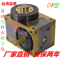 Intermittent Cam divider 45DF60DF70DF80DF110DF140DF turntable indexing Taiwan quality