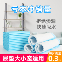 Rabbit urine cushion thickness deodorizing diaper pet cat dog urine nourish large diaper 100 tablets
