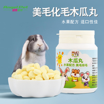Rabbit papaya hairy pill hamster Chinchow pig hair cream hair ball eat small snacks nutrition 80