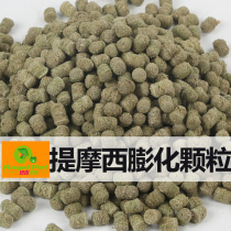 Angipaite Rabbit Dragon Cat Dutch Pig Guinea Pig Timothy Grass Grain Pet snacks Tooth Grass Brick 500g