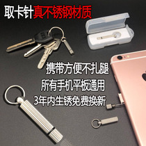 Personality card pin portable creative card device suitable for Apple Xiaomi Huawei mobile phone tablet universal card change pin