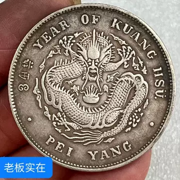 银元光绪元宝-银元光绪元宝促销价格、银元光绪元宝品牌- 淘宝