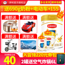 Send small cans) Yili Jinlingguan Guanzhen 3-stage milk powder 900g infants 1-3 years old official non-800g