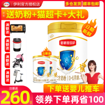 Send small cans) Yili Jin Lingguan Guanzhen 1 section 900G section of cow milk powder newborn baby 0-6 months flagship store