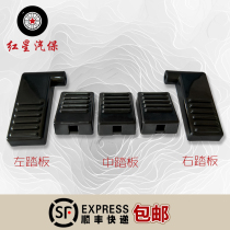 Tire machine five-foot pedal strong Fire Eagle excellent Naite tire removal machine nylon plastic pedal tire changer accessories