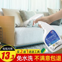 Fabric sofa cleaner Wash carpet wall cloth wash-free cleaning artifact Curtain wall cloth decontamination Dry cleaning leave-in device