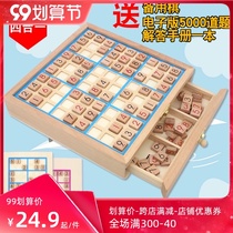 Sudoku Childrens Entry Jiugongge Board Toys Primary School Students Kindergarten First Year Number Reading Game Ladder Training