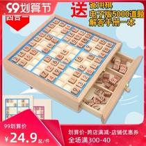 Sudoku Childrens Entry Jiugongge Board Toys Primary School Students Kindergarten First Year Number Reading Game Ladder Training