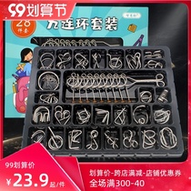 Luban lock release intelligence nine chain ring complete set of 32 sets of competition special childrens educational toys to unlock the chain