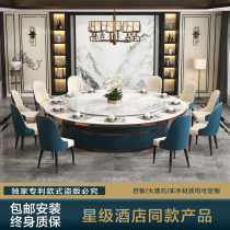 Hotel dining table Electric large round table Marble rock plate Invisible hot pot table New Chinese automatic turntable 16 people 20 people