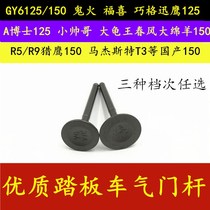 Motorcycle scooter valve GY6125 Haumai Guangyang Zhongsha imitation ghost fire Qiaoge gy6150 Xunying valve stem