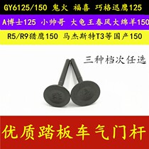 Motorcycle scooter valve GY6125 Haumai Guangyang Zhongsha imitation ghost fire Qiaoge gy6150 Xunying valve stem