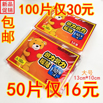 Warm stickers treasure stickers warm body stickers spontaneous hot stickers warm stickers 100 pieces