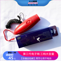 New third generation electronic whistle 7 battery electronic post small volume and convenient field defense alarm