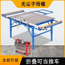 Hyun line dust-free child saw Table push table saw multifunctional woodworking decoration machinery portable folding lifting machine