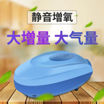 Fish tank oxygen pump fish oxygenator silent small oxygen supply oxygen oxygen oxygen generator household oxygen oxygen oxygen booster Rod