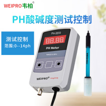 Weipro Weibo fish tank PH value PH controller PH2010 PH test monitoring PH test