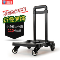 Universal wheel luggage cart folding trolley portable small trailer household pulling trolley handling four-wheel hand trolley