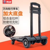 Easy brand shopping cart Shopping trolley Four-wheel universal wheel elderly aluminum alloy portable rod car Folding luggage car