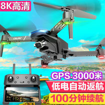 Mini drone photography super clear aerial photography aerial camera flight Photo automatic return flight big super long endurance boy