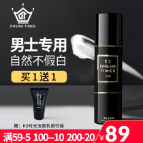 Dreamtimes K2 mens vegetarian face cream Acne Print Isolation Cream Ticks Bright Color Moisturizing Control Oil Sloth Cream