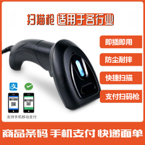 Ke Ruo scan code gun Small supermarket convenience store Wechat Alipay mobile payment scanning platform Cash register special QR code scan code gun Electronic ledger scanner Drug traceability code scan code box