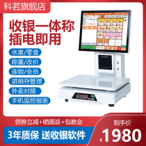 Touch screen cash register scale fruit store snack shop member cash register integrated spicy hot fragrant pot with calling function electronic scale fresh supermarket convenience store double screen cashier weighing all-in-one machine