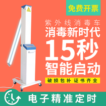 UV disinfection lamp Household hospital clinic kitchen commercial sterilization lamp in addition to mites Mobile kindergarten disinfection vehicle