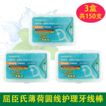 Watsons Mint Round thread Care Floss Stick 50 * 3 boxes Clean teeth fresh breath multi-effect protection of teeth