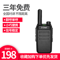 All Netcom walkie-talkie 4G wireless mini console for life free 5000km Mini Card public network dual mode
