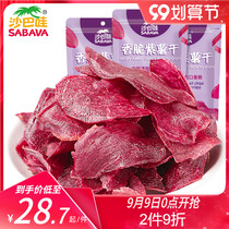 Sabah Wah crispy purple potato 75g * 3 bags purple potato crispy sweet crispy snacks dried fruits and vegetables imported from Vietnam