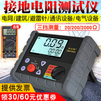 Tekman TM4105A grounding Resistance Tester ground Resistance Tester ground surface resistance instrument shake meter ground Resistance Tester lightning protection