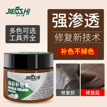 Leather clothing color refurbished leather clothing color change agent leather color care repair dyeing refurbishment self-painting color maintenance