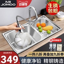Jiumu 304 stainless steel kitchen sink double-tank basin Kitchen sink double-tank sink Double-tank sink