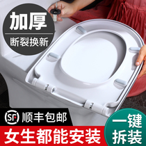 Jiumu toilet cover Household universal thickened old-fashioned toilet seat Toilet cover cover toilet seat toilet cover accessories