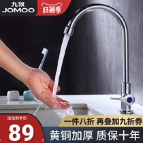 Jiumu bathroom sink Washing basin Single cold kitchen brass quick open washing pool balcony faucet Basin faucet