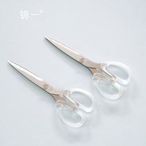 Jinyi stationery simple transparent hand account scissors Multi-function home safety office portable handmade tailor scissors Office paper-cutting student creative art scissors