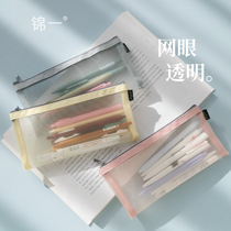 Jinyi stationery mesh pencil bag transparent examination special postgraduate entrance examination female simple large capacity male mesh grid ins Japanese pencil bag advanced sense student junior high school student stationery bag