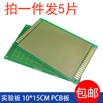 Experimental circuit board 10 * 15cm breadboard multifunctional hole Board PCB circuit board glass fiber epoxy board