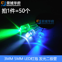 3mm 5mm LED bulb Light emitting diode LED element package red green yellow blue and white long-legged small bulb