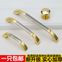 304 stainless steel handle door handle door handle modern minimalist solid handle cabinet wardrobe door handle furniture Ming dress