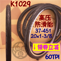 K1029 Kenda Kenda 20*1-3 8 lengthened nozzle 22 inch 451 folding small wheel diameter car inner and outer tires 60TPI