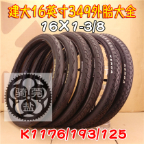 Kenda Kenda 16 inch 349 specification inner and outer tires 16*1-3 8 high pressure tires Small cloth BROMPTON popular